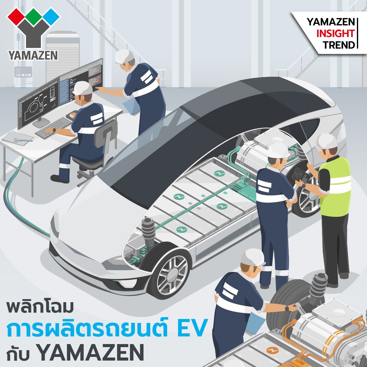 การผลิตชิ้นส่วนรถยนต์ไฟฟ้า EV