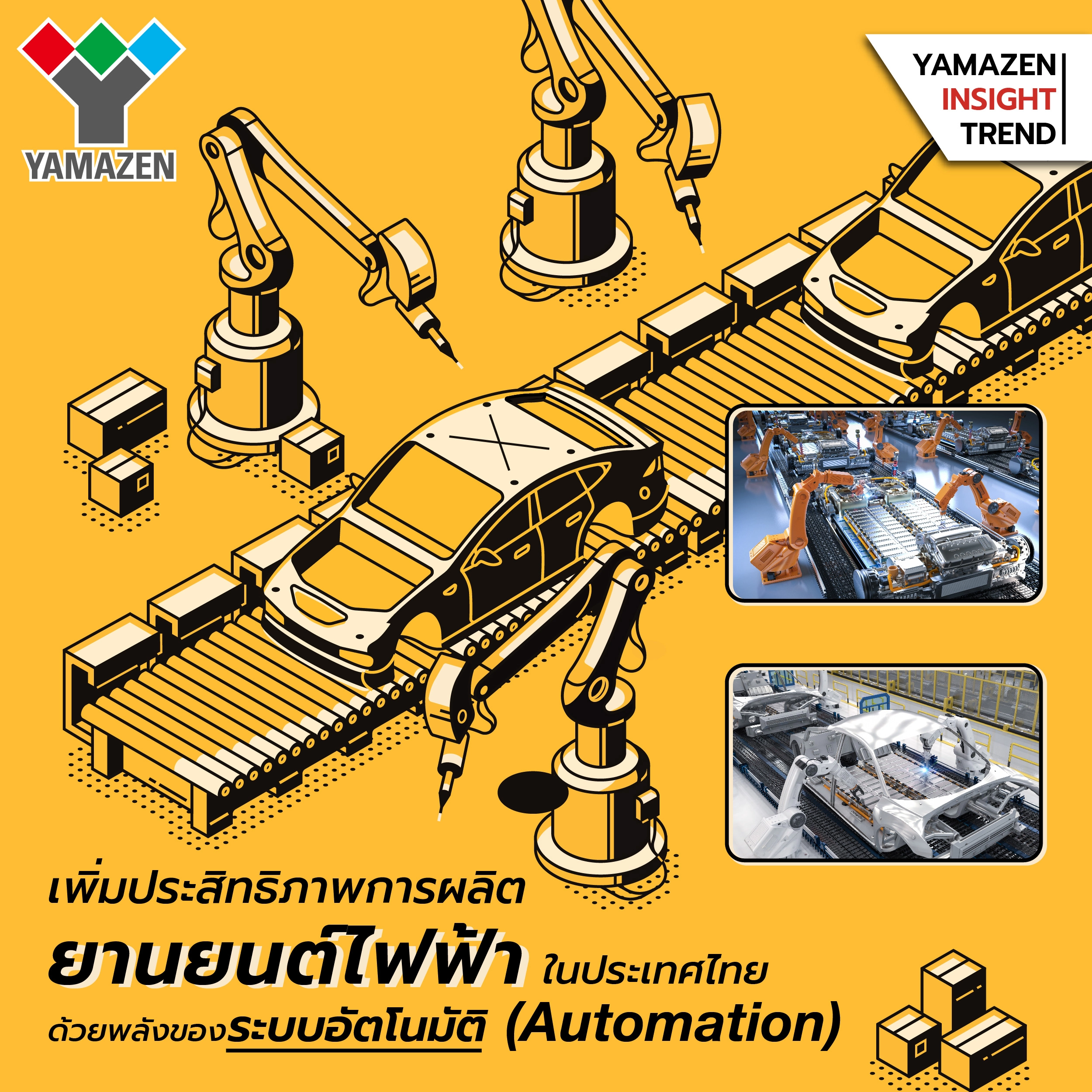 Automation