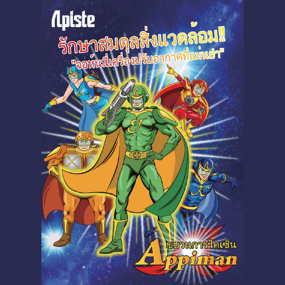 Apiste Appiman part 2 !!