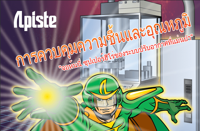 Apiste Appiman Part 5 !!