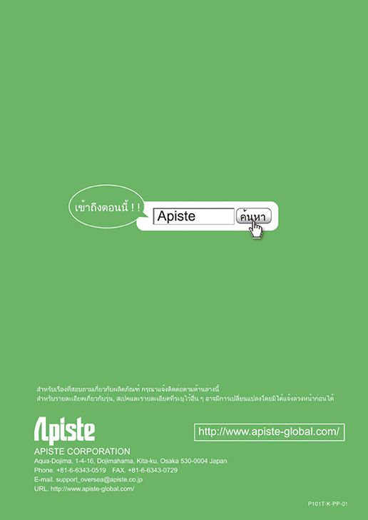 Apiste Appiman part 2 Apiste Appiman part 2