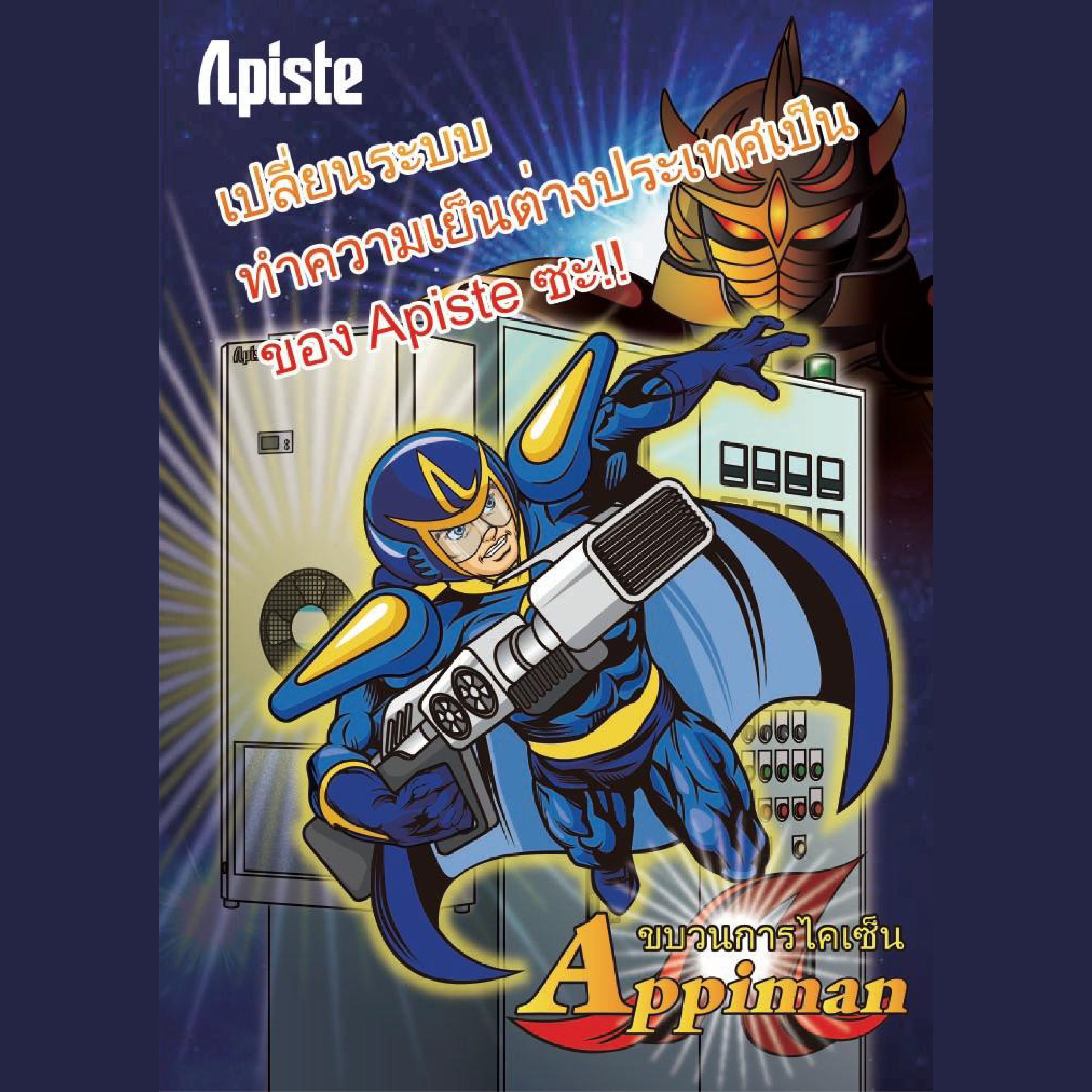 Apiste Appiman part 1 !!