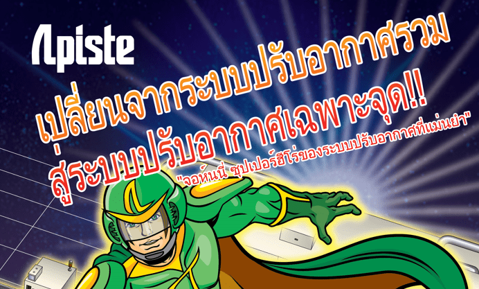 Apiste Appiman Part 4 !!