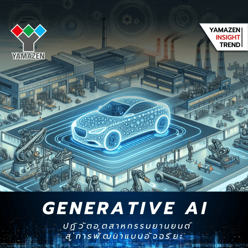 Generative AI