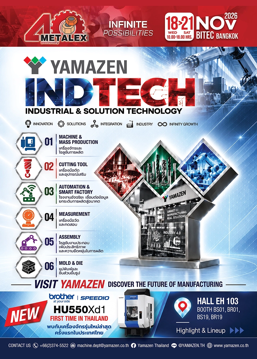 YAMAZEN (THAILAND) ขอเรียนเชิญร่วมงาน METALEX 2026 ตอกย้ำคอนเซ็ปต์หลัก "INDTECH" ชูนวัตกรรมและเทคโนโลยีโซลูชั่นการผลิตแห่งอนาคต ณ BITEC บางนา (Hall EH 103)