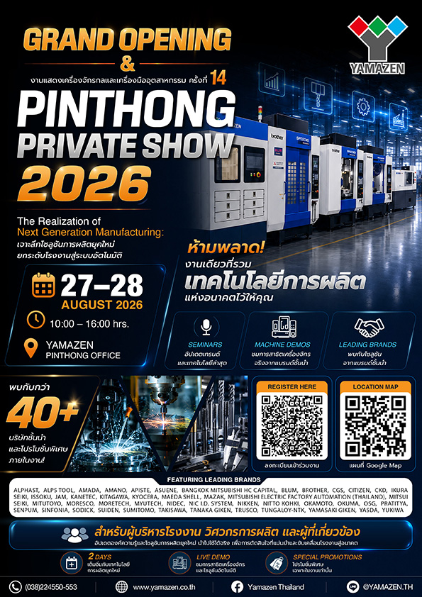 【開催案内】ヤマゼン「GRAND OPENING & PINTHONG PRIVATE SHOW 2026」開催のお知らせ：次世代製造ソリューションの最前線へ