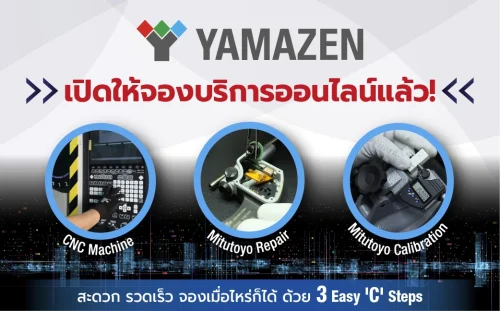Yamazen Service Booking เปิดให้จองออนไลน์แล้ว!