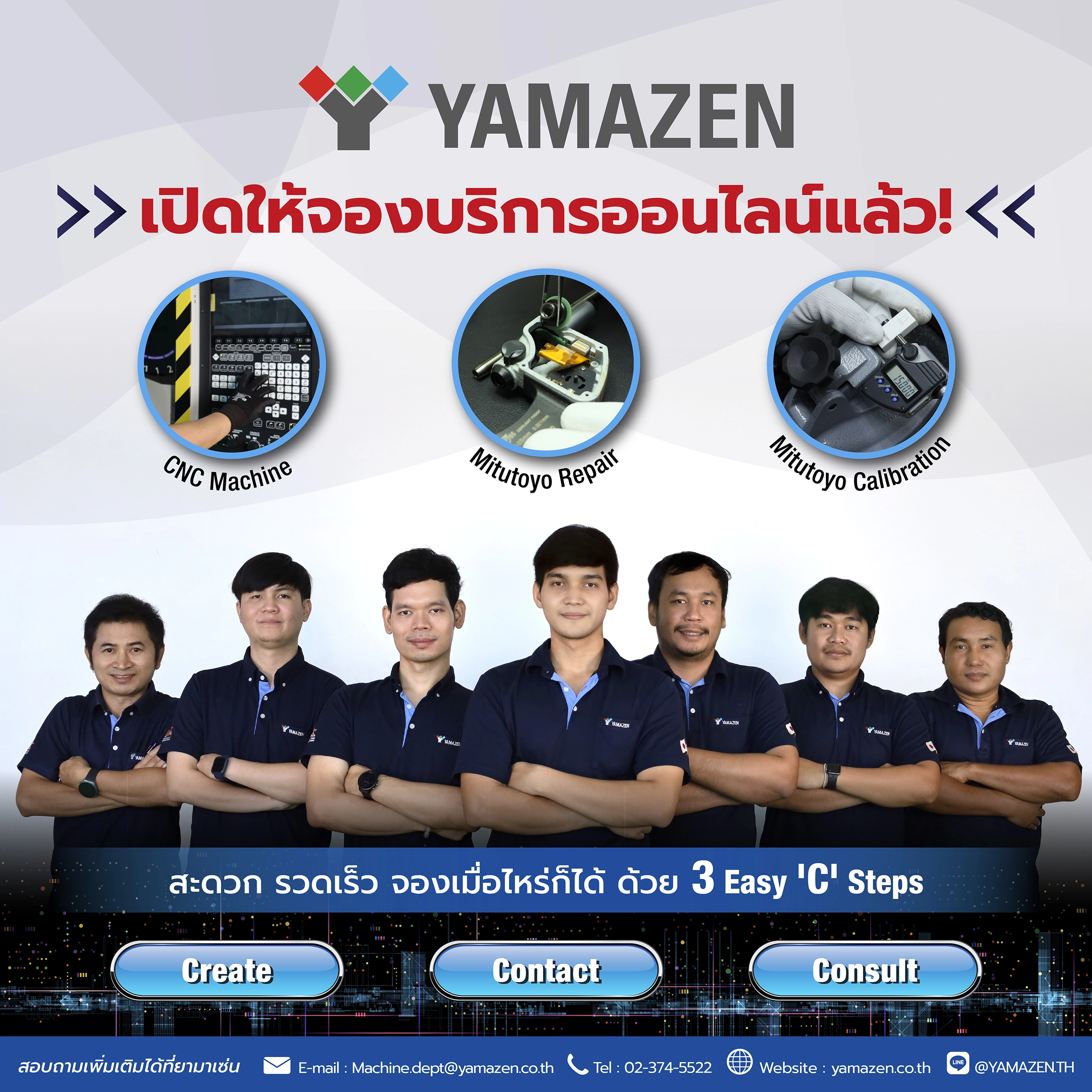 yamazen online service booking