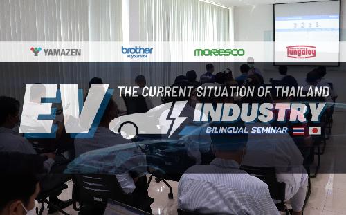 EV Seminar Event 2022