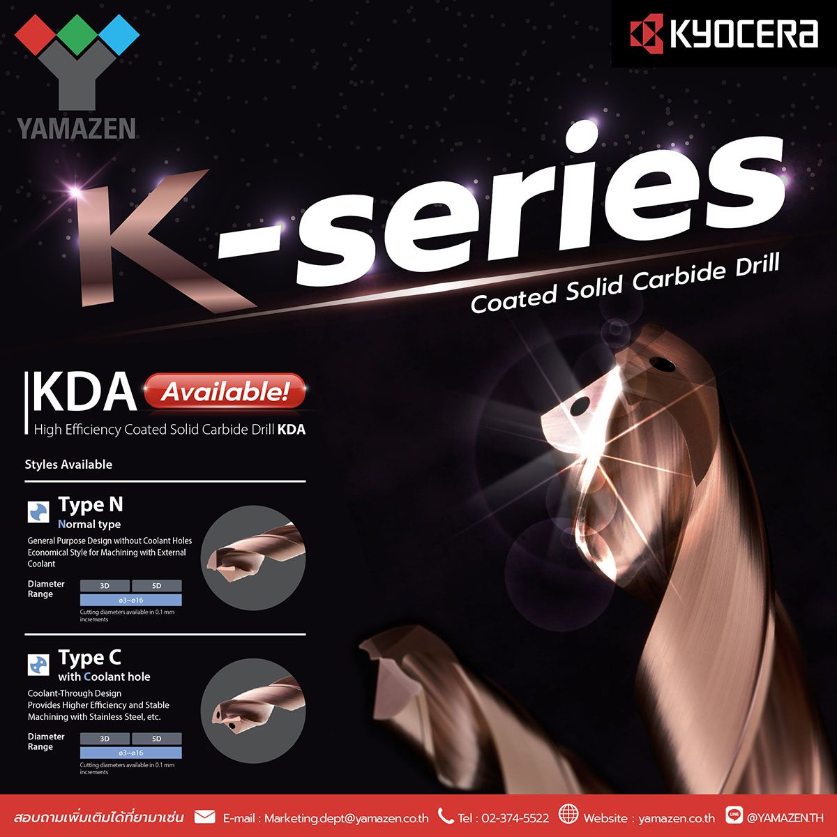 ดอกสว่านโซลิดคาร์ไบด์ Solid Carbide Drill KDA Kyocera