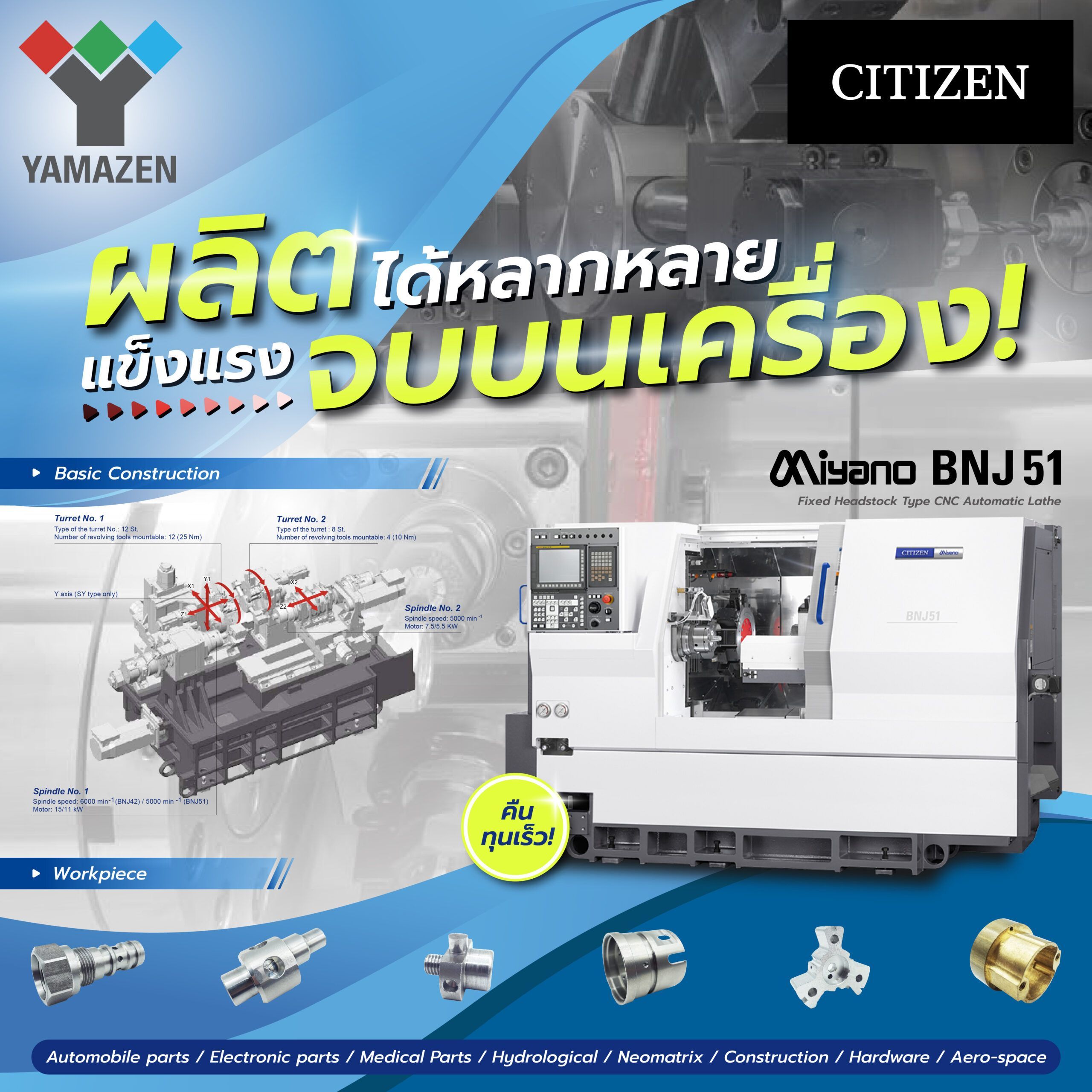 เครื่องกลึง CNC อัตโนมัติ Miyano BNJ51 from CITIZEN