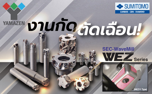 WEZ Series from Sumitomo