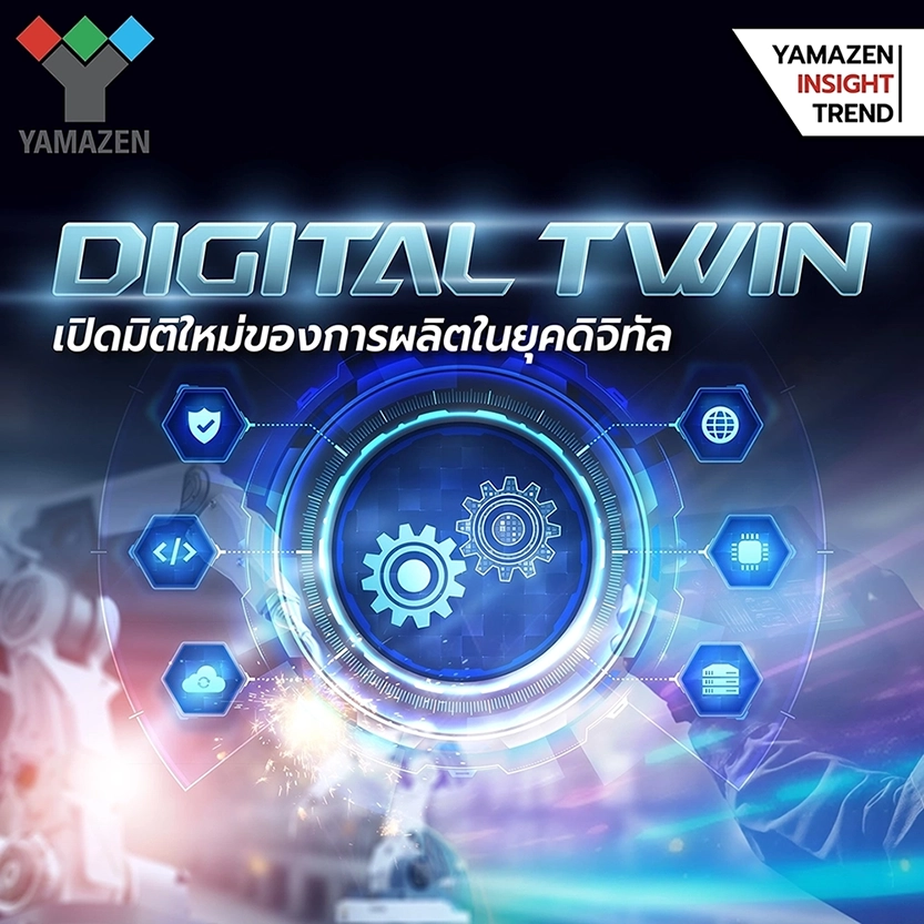 Digital Twin